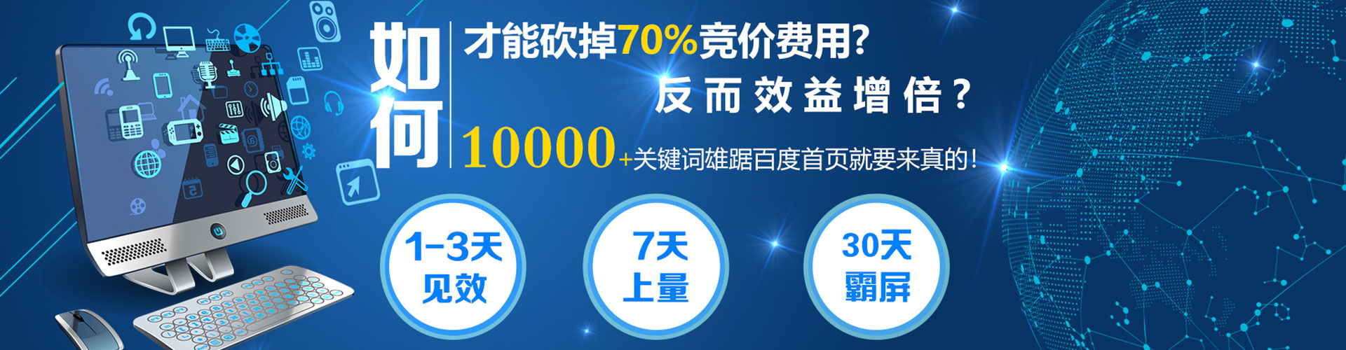 杂多网络推广竞价